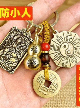 速发办公室防小人破人避小器物件符挂饰驱犯神避破除小人诸事不顺