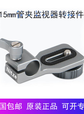 速发ITZE单彩15mm管夹监视器转接件支影云台摄架尼反相机配件固定