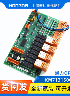 速发G力电梯配件/通M7150G11/K01/G21/G1/OPT板/715H0/H04/H05