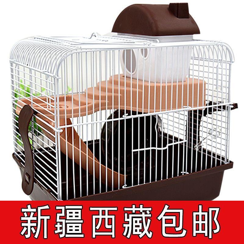 速发新疆西藏仓鼠笼子用品配件基础笼双层城堡笼金丝熊窝大房子套
