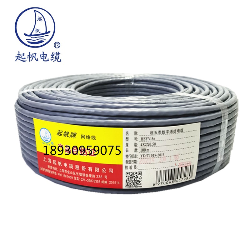 速发起帆电缆 YV-5E  UTP 八芯电脑线 超五类网线  六类网线 非屏