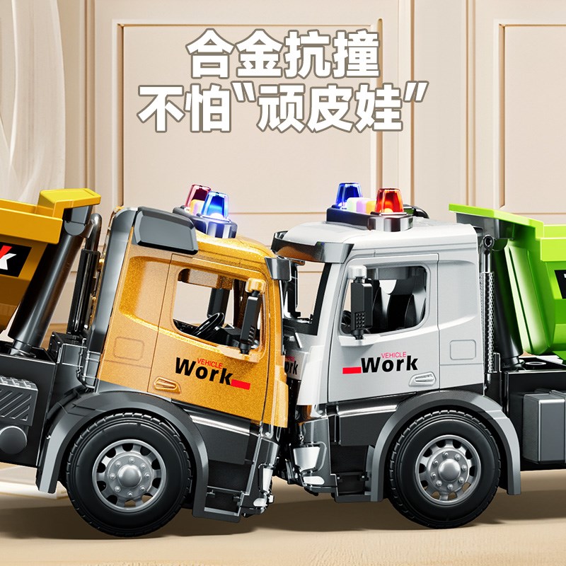 速发儿童合金大号翻斗车玩具男孩自卸大卡车货车运输车工程车汽车