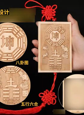 速发坤卦件坤卦图牌木牌公木牌15厘米以下补角的十三四桃分坤字挂