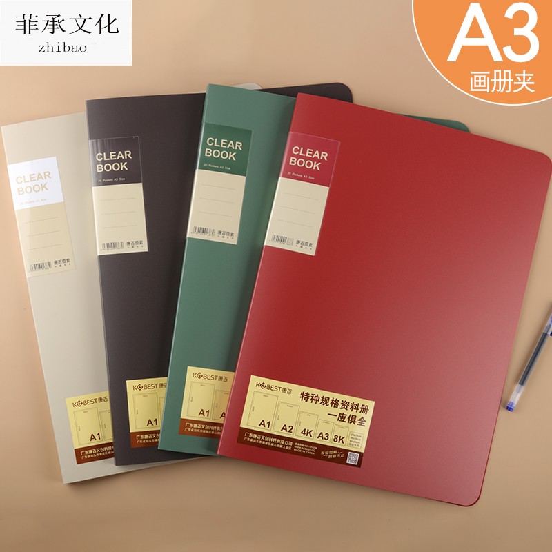 速发A画册画夹8K文件夹美术作品收集册放画纸的收纳袋保存海报奖