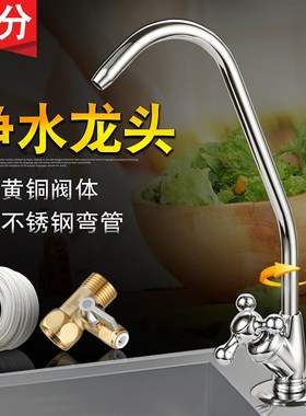 现货速发家用直饮机净2分4分接口04不锈钢厨房纯净水细水嘴