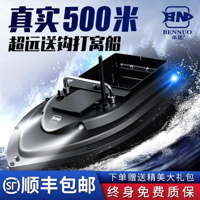 速发大功率打窝船拉拖网投送钩船大型钓鱼下网神器沉水远网遥控船