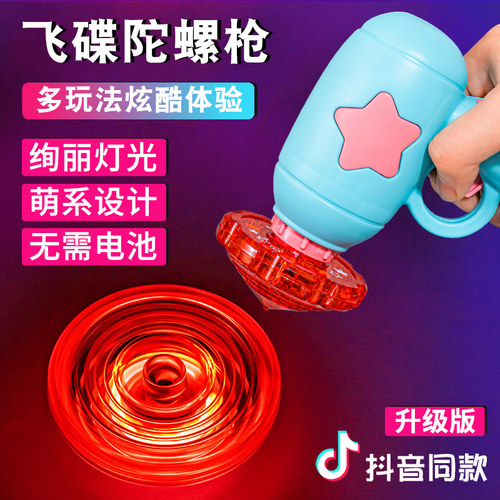 速发竹手枪飞天仙子户玩发光飞碟弹射飞螺陀盘儿童男孩飞机外具
