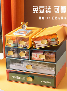 速发桌面收纳盒抽屉式办公室子桌宿舍整理神器学文小生具盒书大置