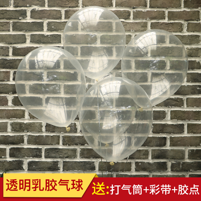 速发2.8场透明气球 12寸圆形地推气球装饰品可制作球中球克景布置