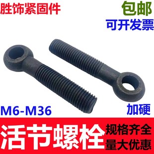 速发GB78活节螺丝眼接螺栓鱼活螺栓带孔螺丝螺环吊丝M6M10M12M16M