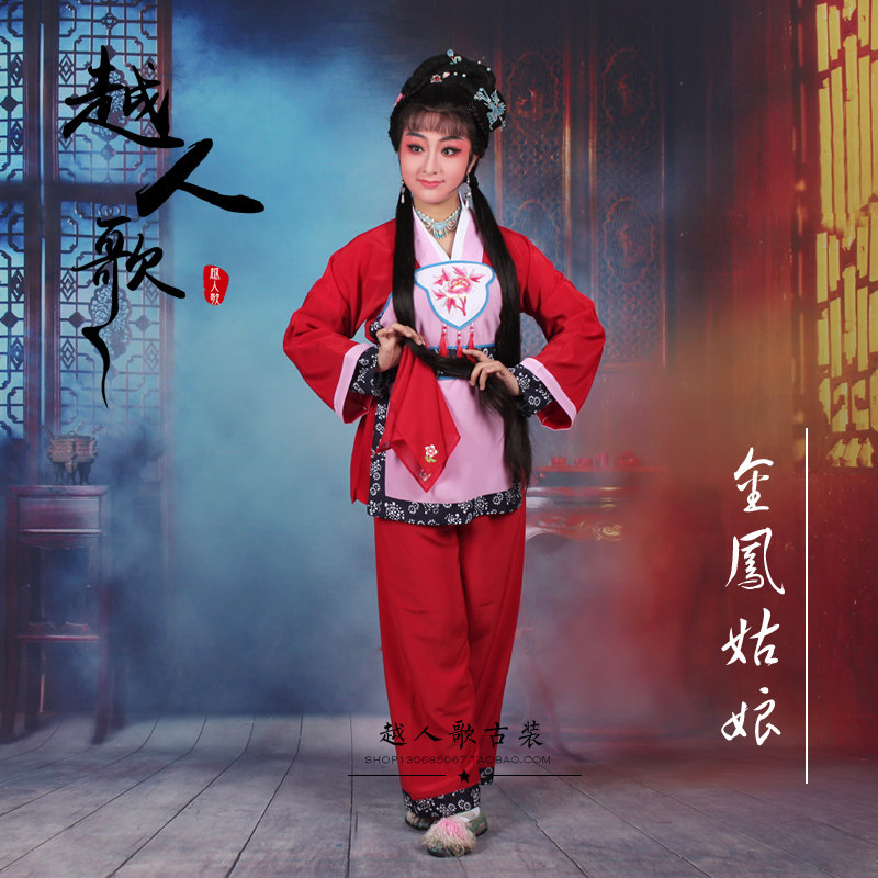 速发越人歌 越锁花旦戏服黄梅戏村姑龙旦服装古装新款小凤剧金凤