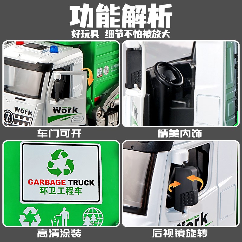速发大号合金垃圾车儿童玩具工程车自卸环卫车挂桶垃圾分类玩具车