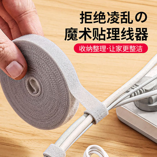 速发收纳神器理术固扎带魔线器电脑束线带自粘电线走线贴定绑带