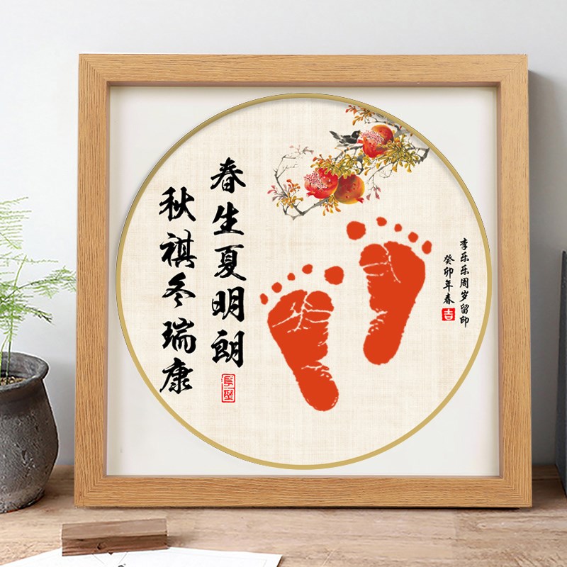 速发宝宝周岁手足印满月纪念仪式感百天新生婴儿一岁一礼脚印相框