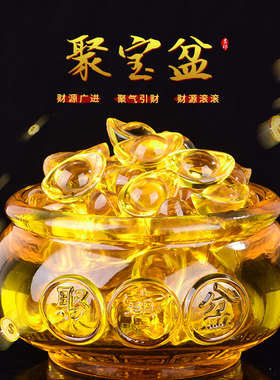 速发招财聚宝盆琉璃元宝黄水晶招财进宝摆公室入户门办居家件旺运