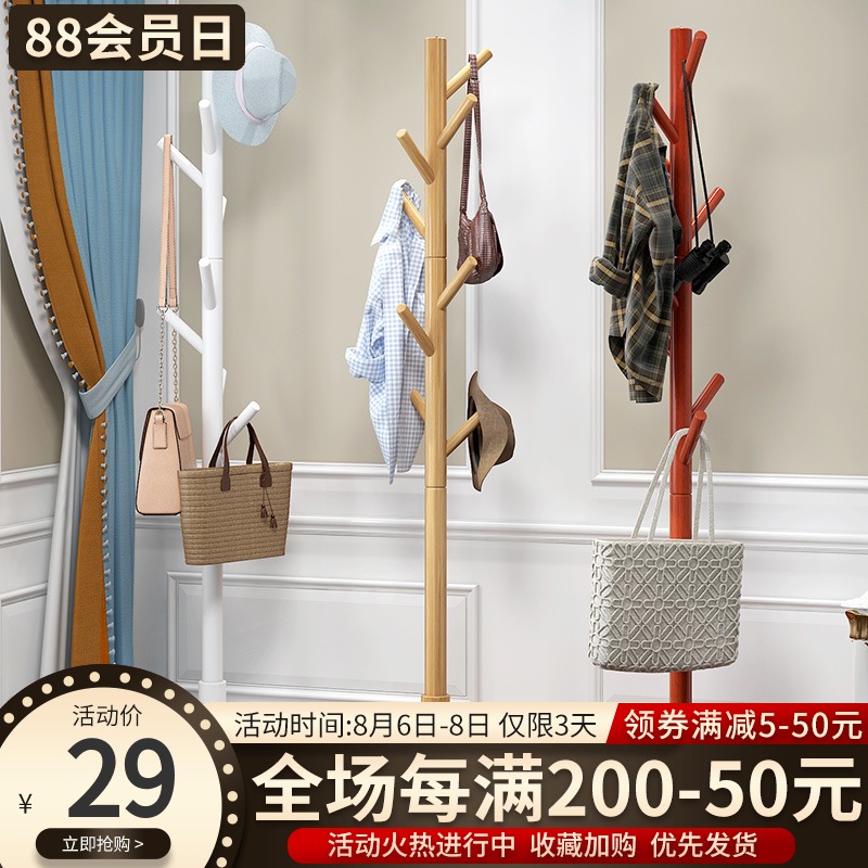 速发实木衣帽用落地卧室内单杆式简易晾衣服架子家架宿舍多功能挂