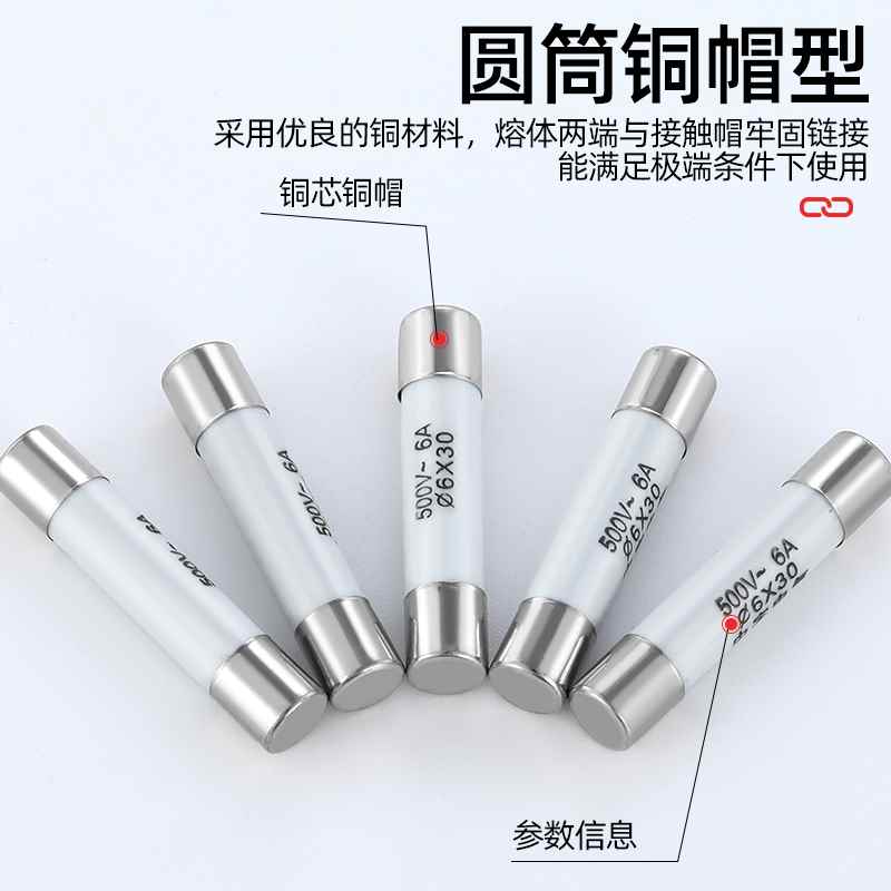 速发RO58陶瓷保险丝管6*0 6x0MM熔断芯子0.5A1AA6A8A10A 100只一