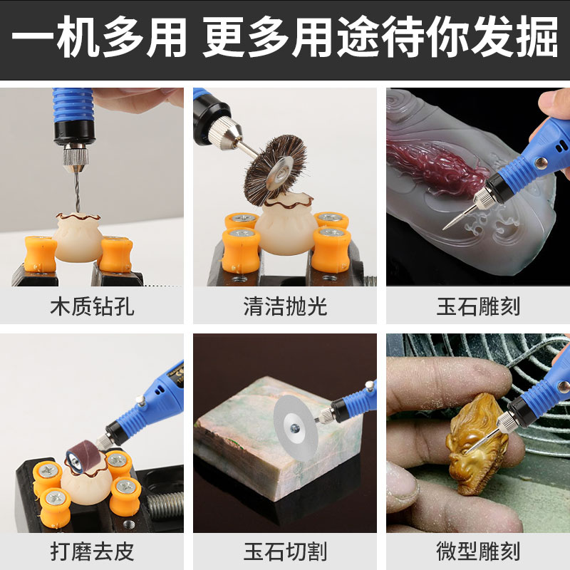 速发电磨机小型手持迷你玉石家用电动雕刻打磨工具钻孔抛光切割小