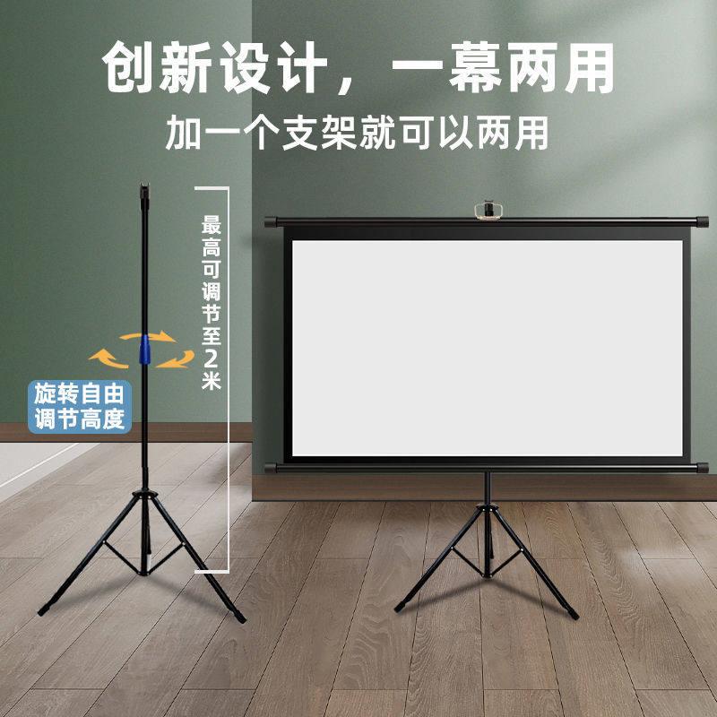 速发投影幕布家用100寸支架幕落地免打孔支架杆户外移动幕布
