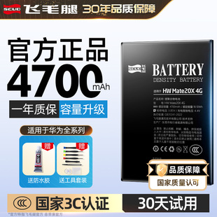p40荣耀X8 V9畅享玩7plus 20se手机正品 飞毛腿适用华为mate30电池P30 nova5pro 4g青春magic2 3C认证