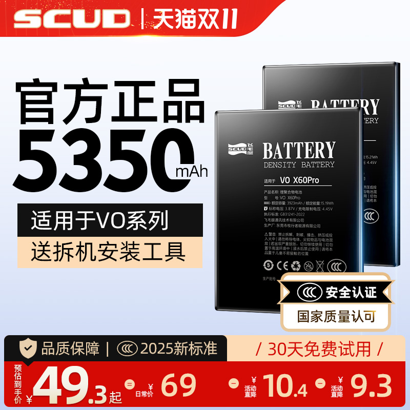 正品vivo全系列高容量手机电池