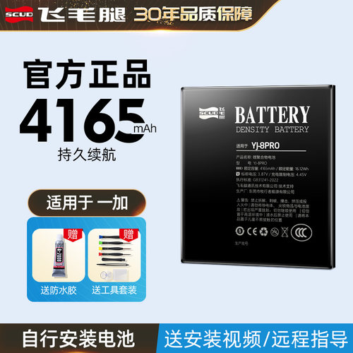 飞毛腿适用oppo全系电池官方正品