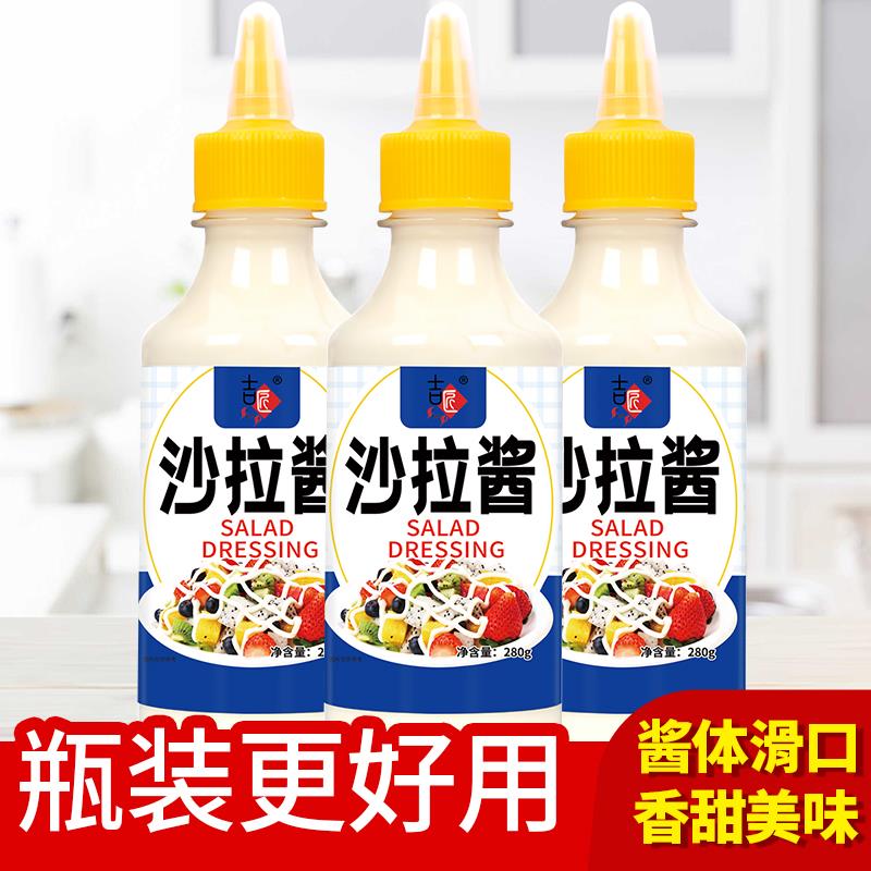 沙拉酱番茄酱三明治专用酱料蔬菜沙拉汁组合家用水果挤压瓶色拉酱