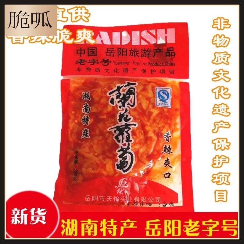 包邮下饭菜咸菜湖南岳阳特产旅游袋装蓑衣萝卜干香辣兰花萝卜108g