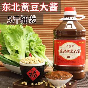【5斤】兴优堂纯正东北农家大酱正宗农家自制酱块特产黄豆瓣酱