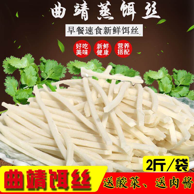 云南曲靖蒸饵丝耳丝饵丝真空袋装云南特产干饵丝真空袋装1000克