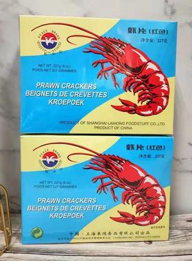 上海特产和平牌红色龙虾片227g*1盒需油炸童年的记忆膨化小吃零食