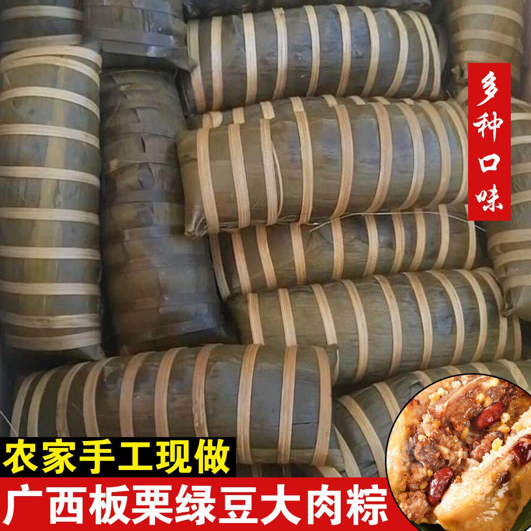 广西糯米手工粽子早餐食品端午节绿豆咸味板栗蛋黄五花大肥鲜肉粽