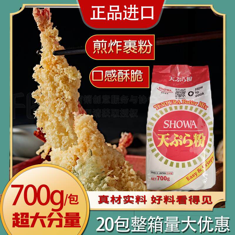 昭和天妇罗粉700g煎炸裹粉炸粉李公主卷天妇罗虾碎章鱼烧