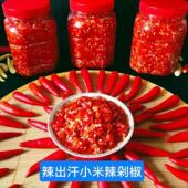 农家自制蒜蓉辣酱超特辣剁辣椒朝天椒香辣酱下饭菜鱼头剁椒酱