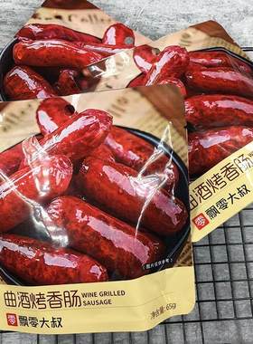 飘零大叔曲酒烤香肠65g 网红休闲独立小包装肉枣肠零食品即食腊肠
