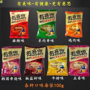 有意思锅巴五香麻辣椒盐牛排多口味组合100g网红休闲零食小吃袋装