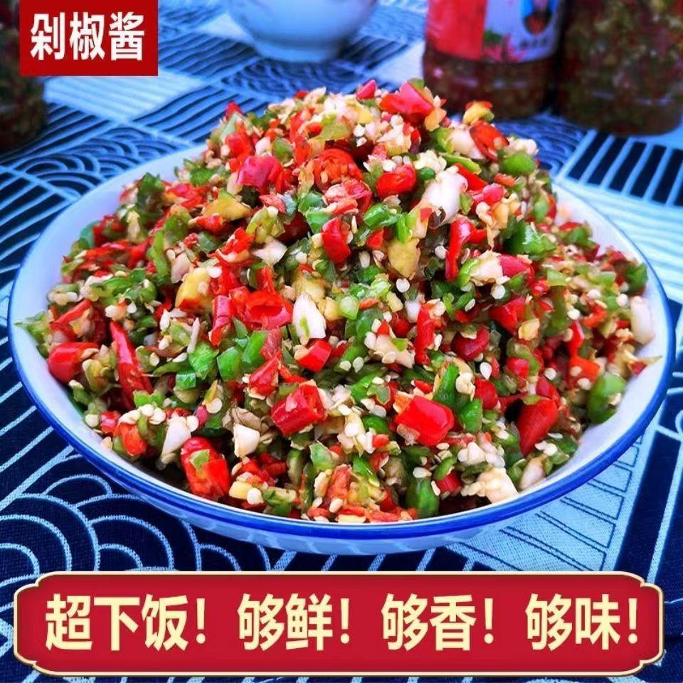 农家自制蒜蓉辣酱青红彩椒超特辣剁辣椒双彩椒0脂无油剁椒香辣酱