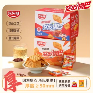 辣白菜空心锅巴光头娃巧克力味五黑空整箱独立40包酥脆美味解馋