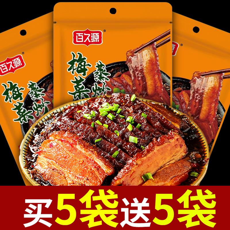 梅菜蒸炒酱正宗梅菜扣肉蒸炒酱蒸肉饼蒸排骨蒸鸡梅菜扣肉酱旗舰店