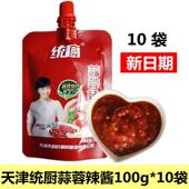 正宗天津统厨蒜蓉辣酱100g拧嘴袋装 辣椒酱烧烤香辣酱火锅烤肉调料