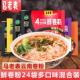 特产小吃过桥米线河粉 马老表云南卷粉24袋装 整箱 方便速食免运费