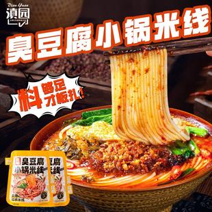 小锅过桥 云南特产炒米线街头地道风味 滇园 臭豆腐风味米线298g
