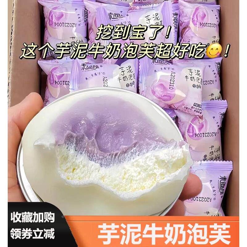 未尚味芋泥牛奶泡芙雪媚娘糯叽叽爆浆麻薯流心包糯米福团子旗舰店