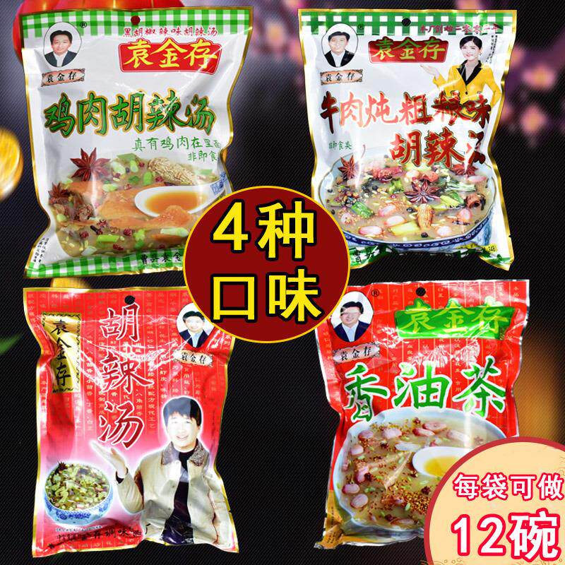 菏泽特产胡辣汤曹县袁金存胡辣汤香油茶早餐晚餐即食汤家乡名小吃