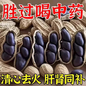 胖超市东来云南特产富硒黑花生旗舰店带壳生紫衣花生炒货下酒菜