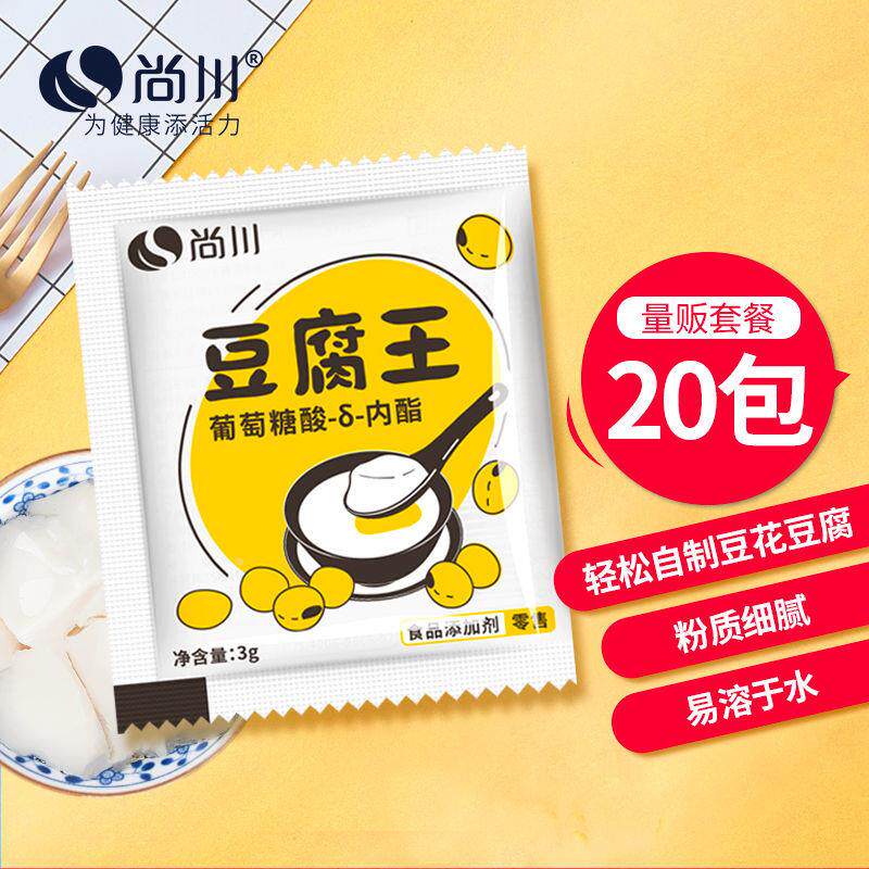 尚川葡萄糖内酯自制豆腐脑家用凝固剂食用豆腐王水溶内脂粉3g/袋
