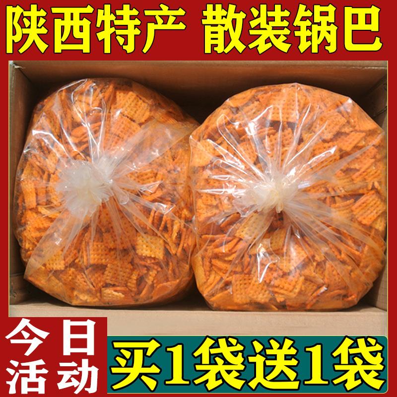 速发现货锅巴商用老式锅巴麻辣味散装花椒锅巴怀旧大袋零食5斤一