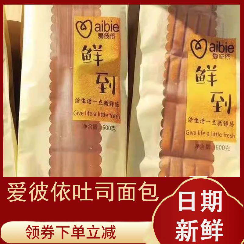 爱彼依吐司面包鲜到吐司早餐食品手撕金砖红豆营养奶香营养饱腹