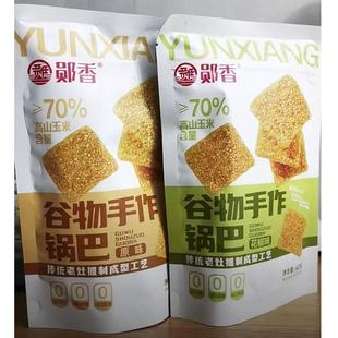 山饭子谷物手作锅巴山贩子粗粮手工老灶玉米锅巴黄小米锅巴吧陨香