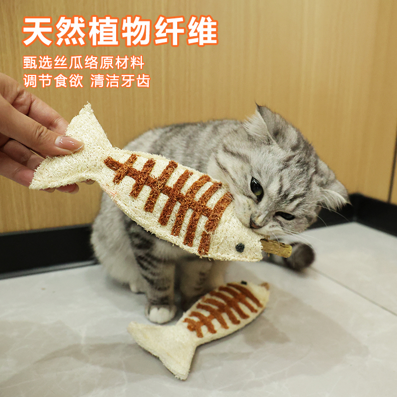 丝瓜络天然植物纤维逗猫棒鱼形清洁牙齿调节食欲宠物啃咬猫狗玩具